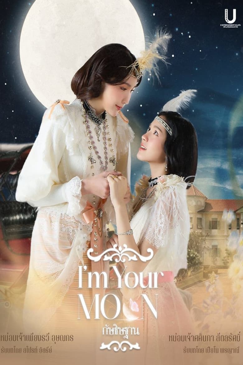 Lời Thề Nguyện Ánh Trăng (I’m Your Moon)